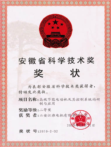 企业荣誉(图8)