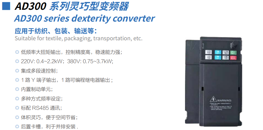 VD300系列高机能变频器(图1)